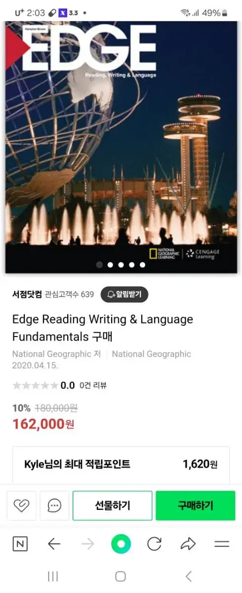 EDGE Reading, Writing & Languge